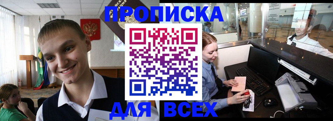 временная регистрация в Снежинске