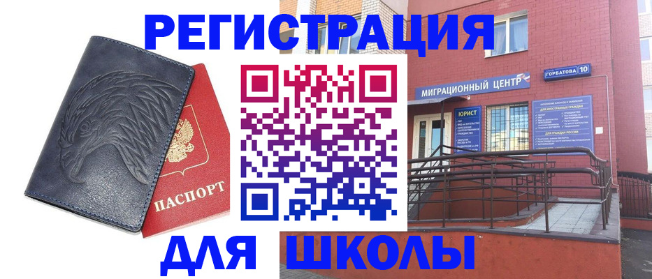 временная регистрация адрес в Снежинске