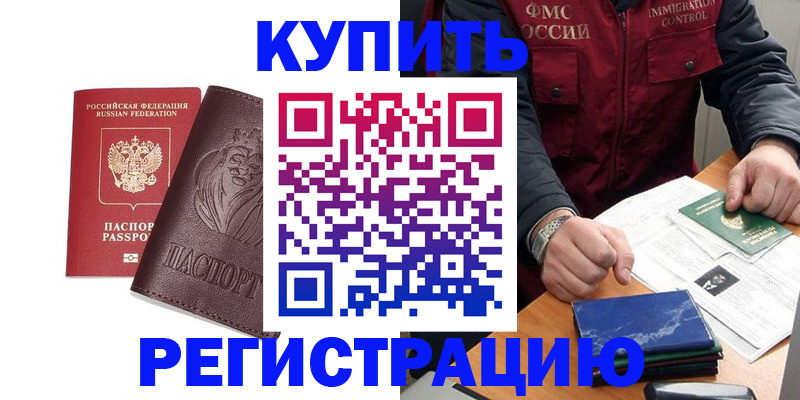 прописка от собственника в Снежинске