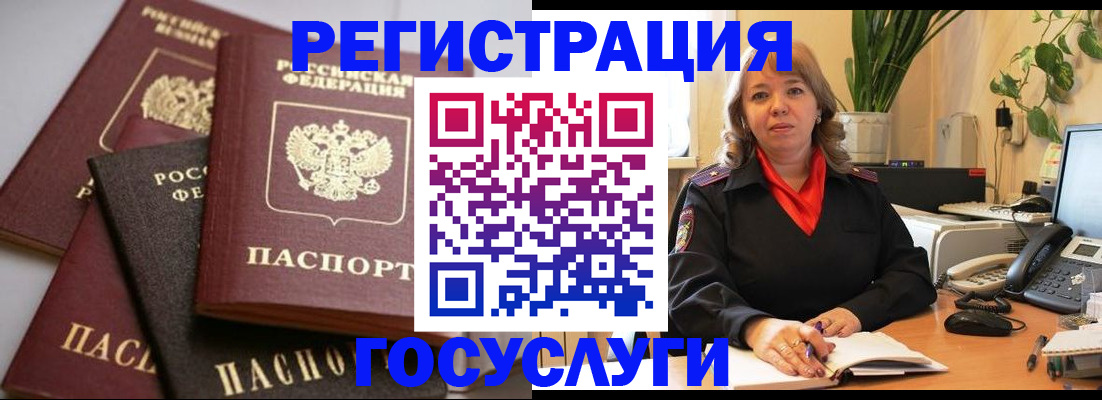 прописка 2025 в Снежинске